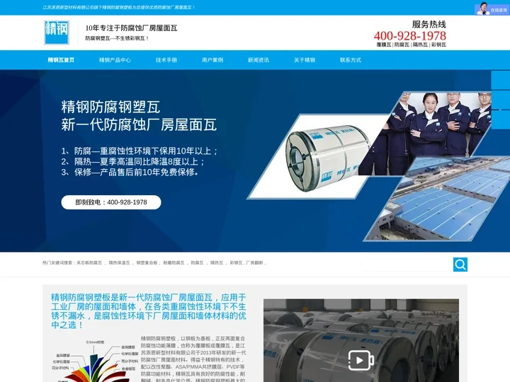江苏派恩新型材料有限公司