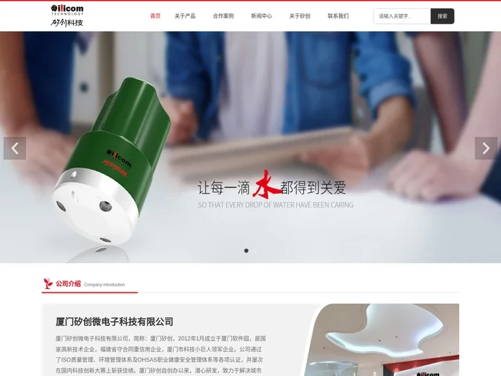 www.silicomtech.cn – 厦门矽创微电子科技有限公司