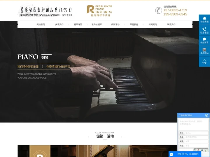 重庆钢琴_重庆雅马哈钢琴_重庆钢琴专卖店-重庆智商音体用品有限公司