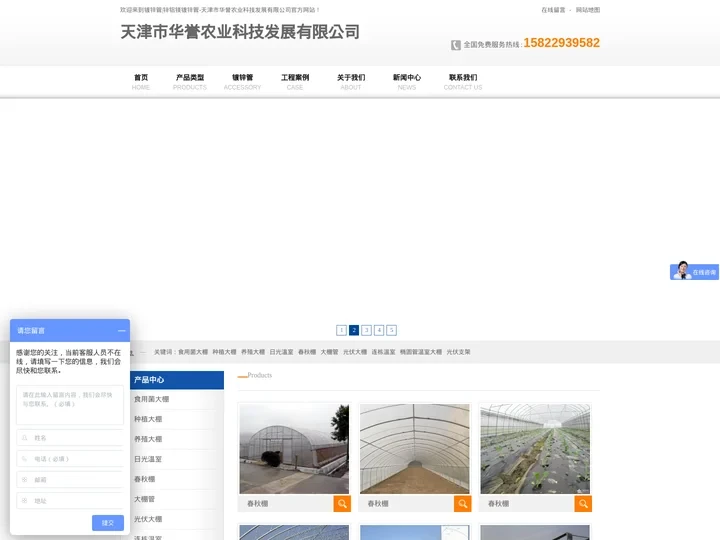 镀锌管|锌铝镁镀锌管-天津市华誉农业科技发展有限公司