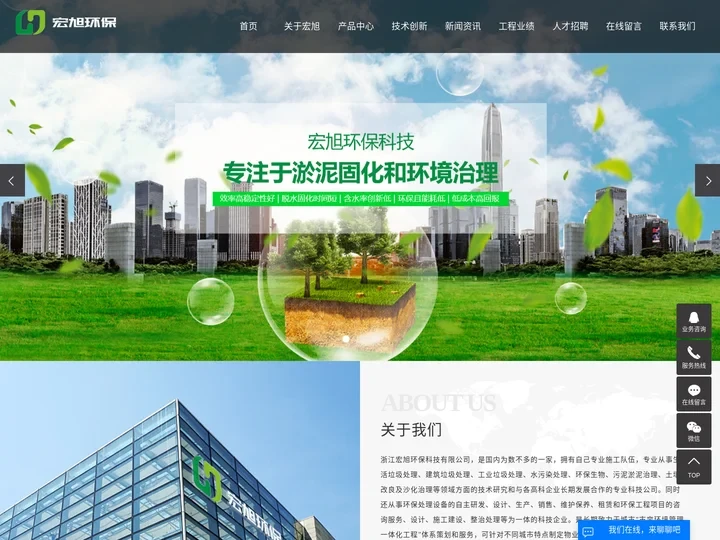 淤泥污泥固化处理_雨污水分流_市政污水处理-浙江宏旭环保科技有限公司