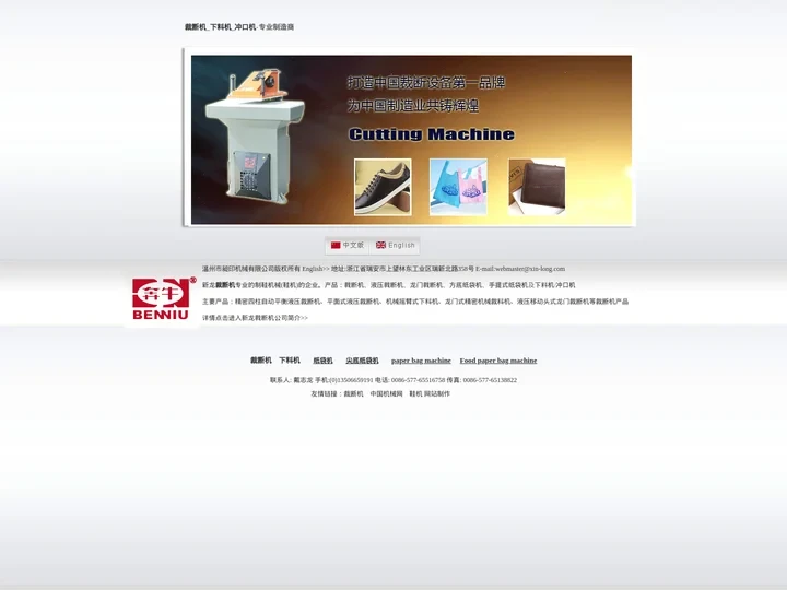 裁断机_下料机_液压裁断机厂家价格_求购精密平面液压、龙门裁断机_昶印机械