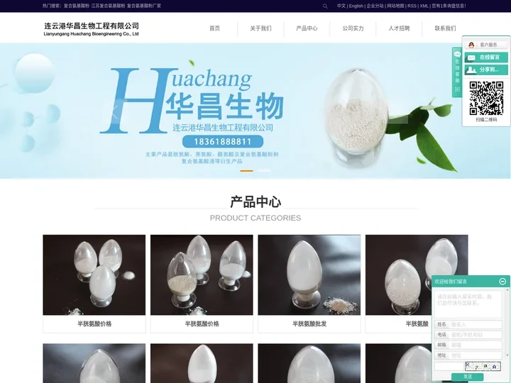 复合氨基酸粉_江苏复合氨基酸粉_复合氨基酸粉厂家-连云港华昌生物工程有限公司