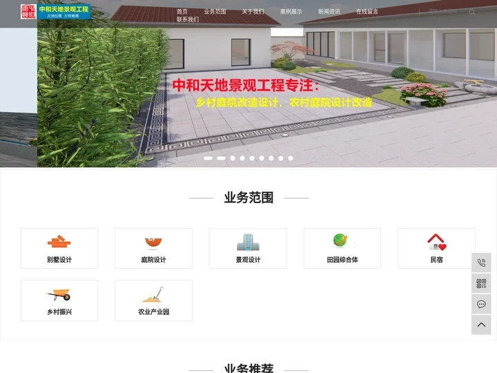 田园综合体设计_田园综合体规划_田园综合体设计规划-潍坊中和天地景观工程有限公司