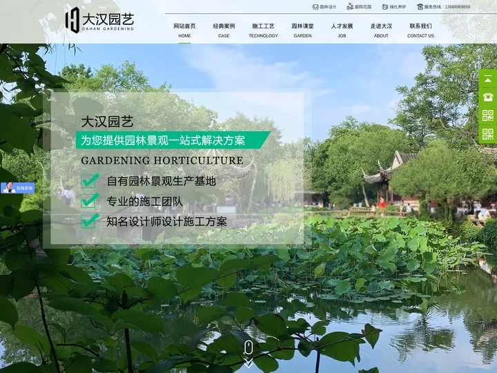 大汉园林设计-东莞庭院花园|园林景观|园林设计|绿化养护公司