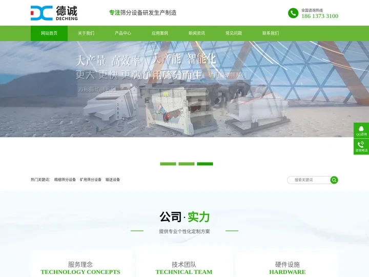 筛分机,筛粉机,振动筛分机,自动筛分机-河南新乡德诚振动筛分机生产厂家