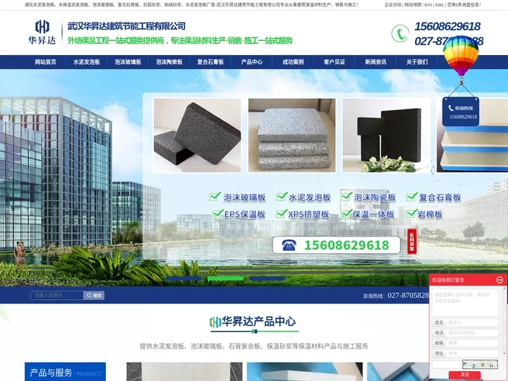 武汉水泥发泡板,水泥发泡板,泡沫玻璃板-武汉华昇达水泥发泡板厂家