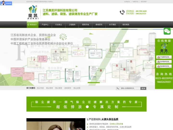 除尘布袋-除尘器布袋-pps高温滤袋-ptfe防尘过滤袋-除尘骨架厂家-江苏奥凯