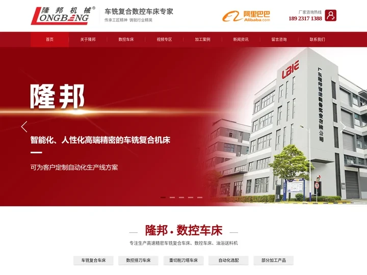 专业数控车床_车铣复合机床_车铣复合数控车床-广州隆邦自动化控制设备有限公司