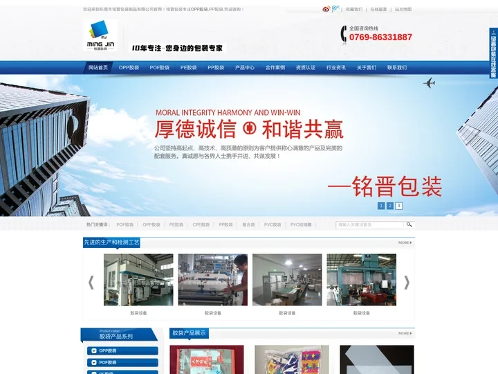 广州OPP胶袋|深圳OPP胶袋|惠州OPP胶袋批发-东莞铭晋OPP胶袋厂家