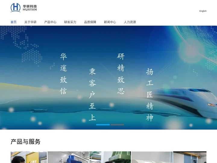 东莞市华研新材料科技有限公司