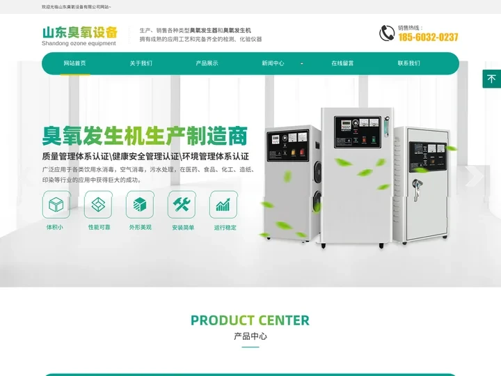 板式臭氧发生器_厂家_价格-山东臭氧设备有限公司