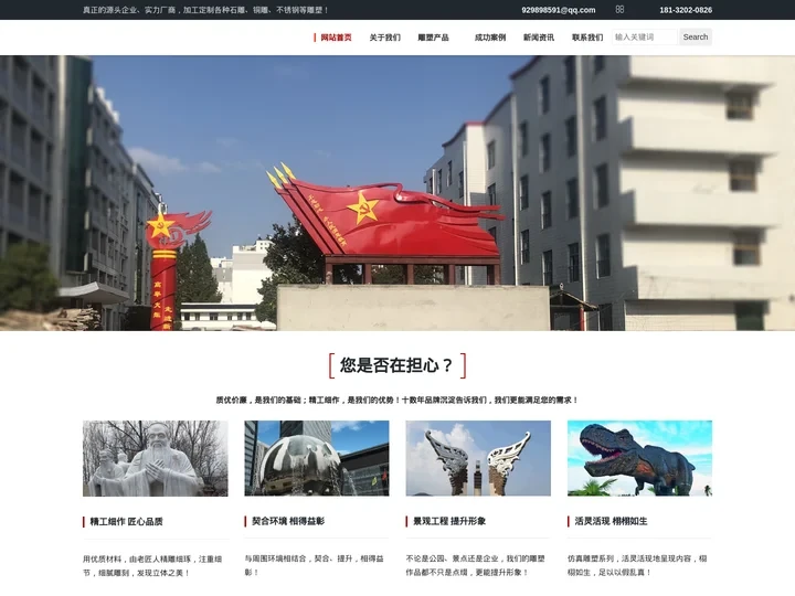 党建雕塑-公园、小区、广场户外党建文化宣传主题雕塑-石家庄卓景雕塑公司