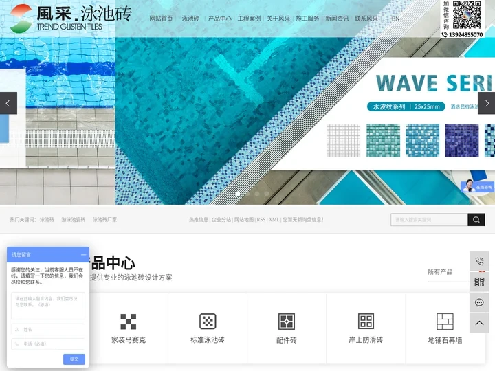 泳池砖_游泳池瓷砖_泳池砖厂家-佛山风采建材有限公司