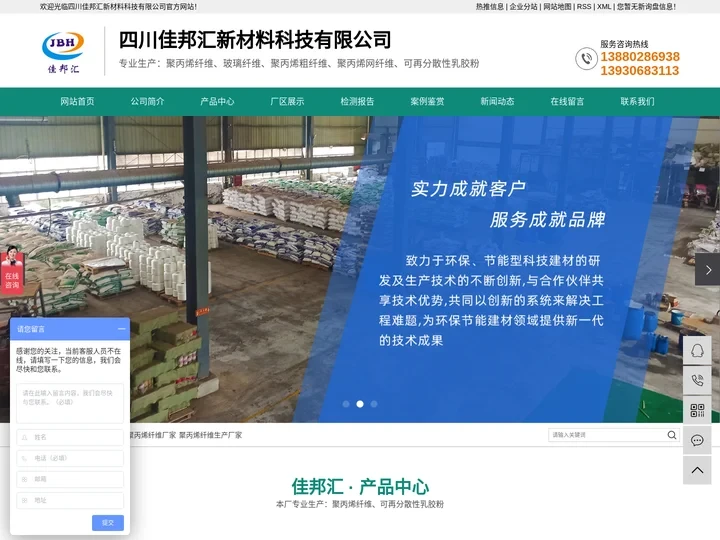 四川聚丙烯纤维_聚丙烯纤维厂家_聚丙烯纤维生产厂家-四川佳邦汇新材料科技有限公司