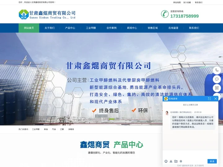 兰州甲醇厂家_甘肃甲醇生产厂家_兰州甲醇哪家好-甘肃鑫焜商贸有限公司