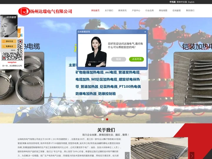 k型热电偶_铠装热电偶_管道式电辅加热器_空气电加热器_生产厂家_扬州达瑞电气有限公司