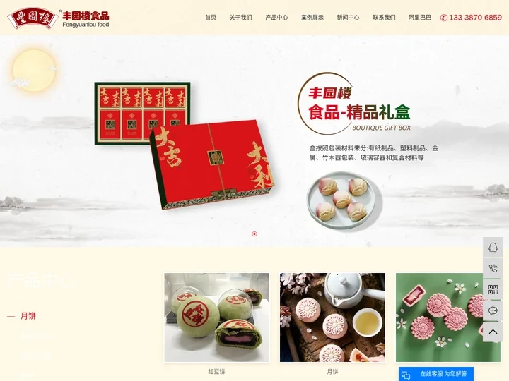 月饼厂家_月饼批发_月饼代加工-苏州市丰园楼食品有限公司
