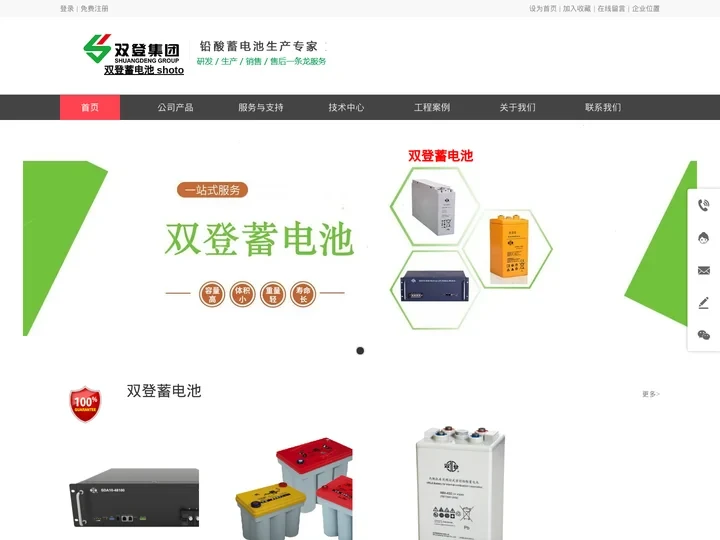 双登蓄电池-shoto电池-江苏双登电池集团股份有限公司