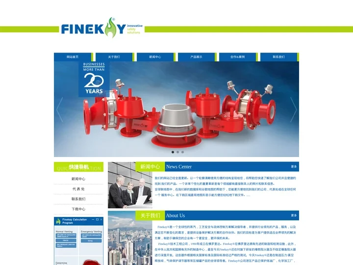 Finekay®中国