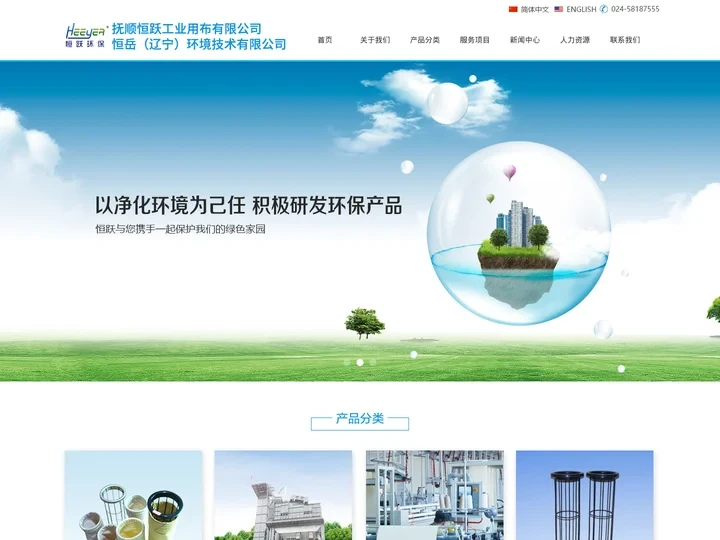 抚顺工业用布厂,辽宁工业用布厂,抚顺除尘骨架,辽宁除尘骨架,-抚顺恒跃工业用布有限公司