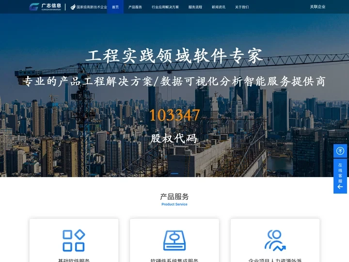 广志信息 - 广志信息