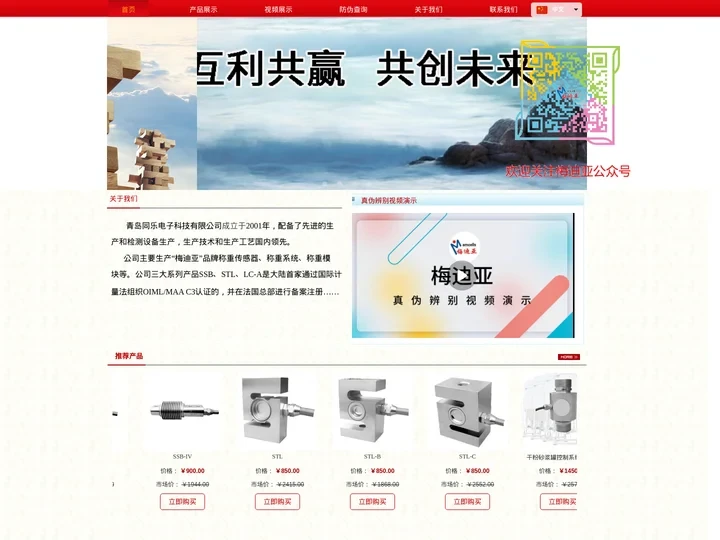 梅迪亚传感器