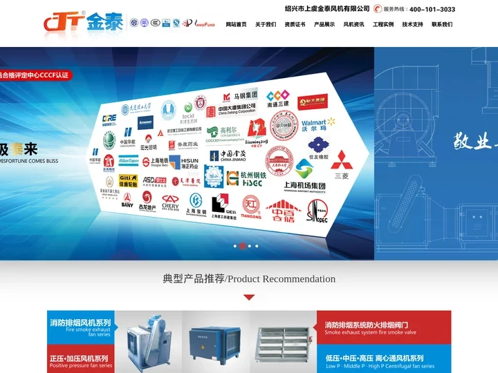 绍兴市上虞金泰风机有限公司【官方网站】