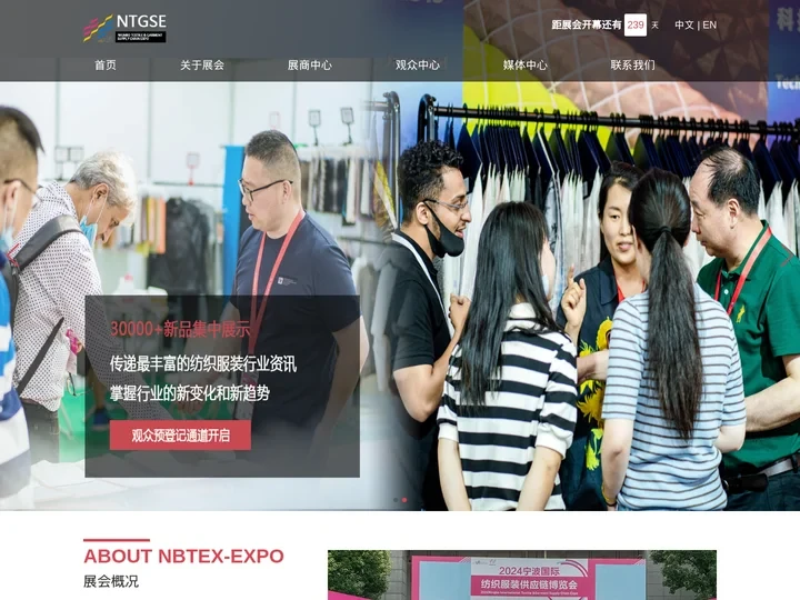 2025宁波国际纺织服装供应链博览会-官网
