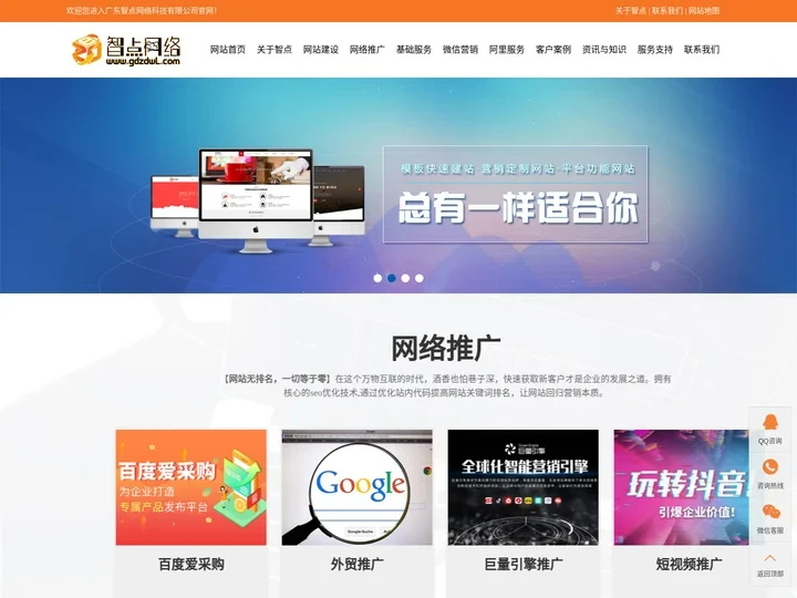 【智点网络】东莞,樟木头,黄江,大朗,清溪,塘厦,凤岗,常平,横沥网站建设,樟木头SEO优化,樟木头网络推广,樟木头营销