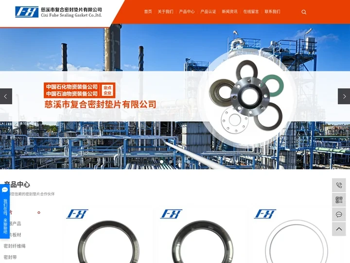 金属石墨缠绕垫片_金属齿形垫片_金属缠绕垫片厂家-慈溪市复合密封垫片有限公司