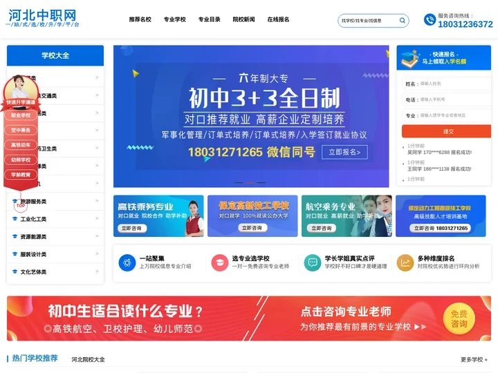 ★保定单招培训学校-保定最好的单招培训学校_保定单招学校导航