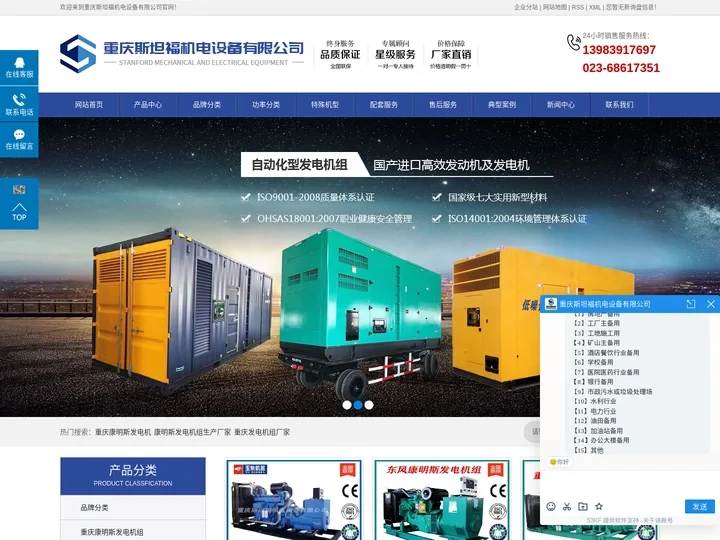 重庆康明斯发电机_康明斯发电机组生产厂家-斯坦福发电机-重庆斯坦福机电设备有限公司