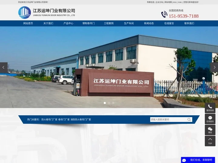 防火卷帘门厂家_卷帘门厂家_消防防火卷帘门厂家-江苏运坤门业有限公司