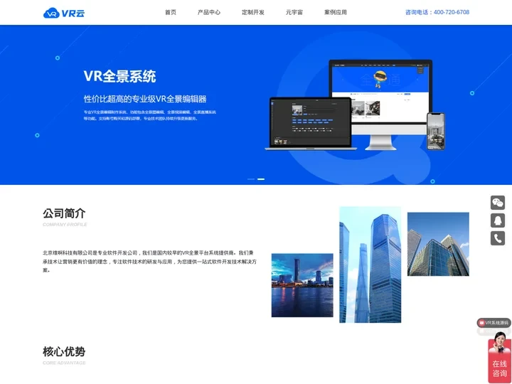 VR云-VR全景平台系统源码，VRYUN全景系统，720全景系统