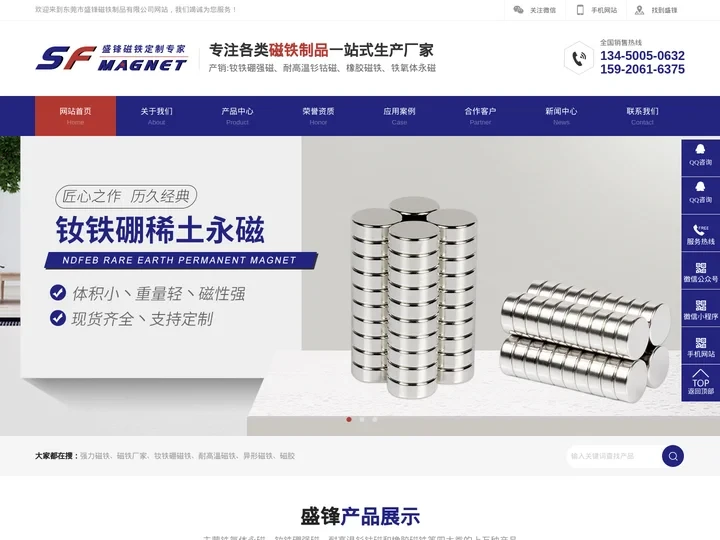 强力磁铁-耐高温磁铁-磁铁厂家-东莞市盛锋磁铁制品有限公司