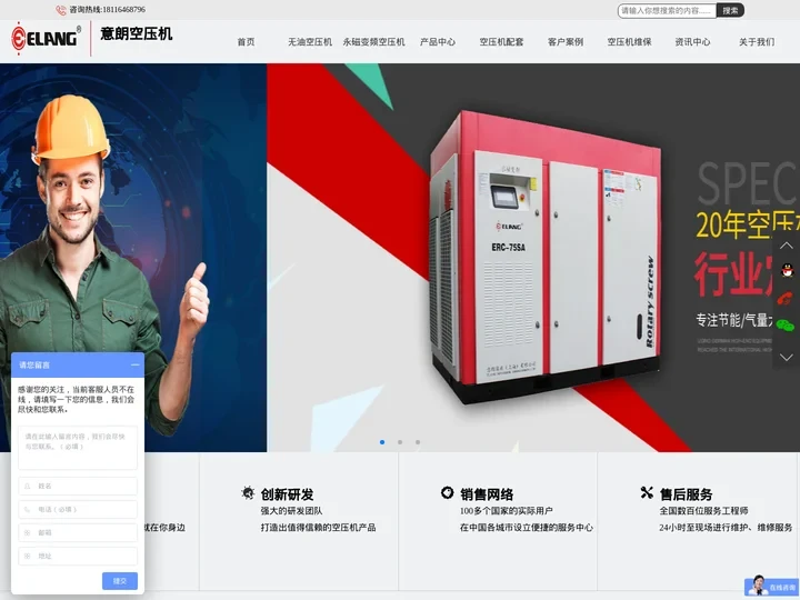 无油空压机_永磁变频空压机【一级能效】意朗螺杆空压机