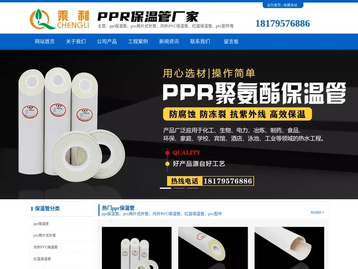 太阳能保温管|空气能保温管|聚氨酯保温钢管|PRC复合管|ppr聚氨酯保温管
