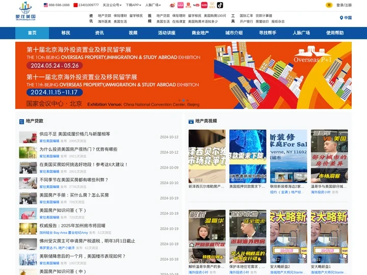 美国房产_美国买房_海外房地产投资购房【家住美国官网】