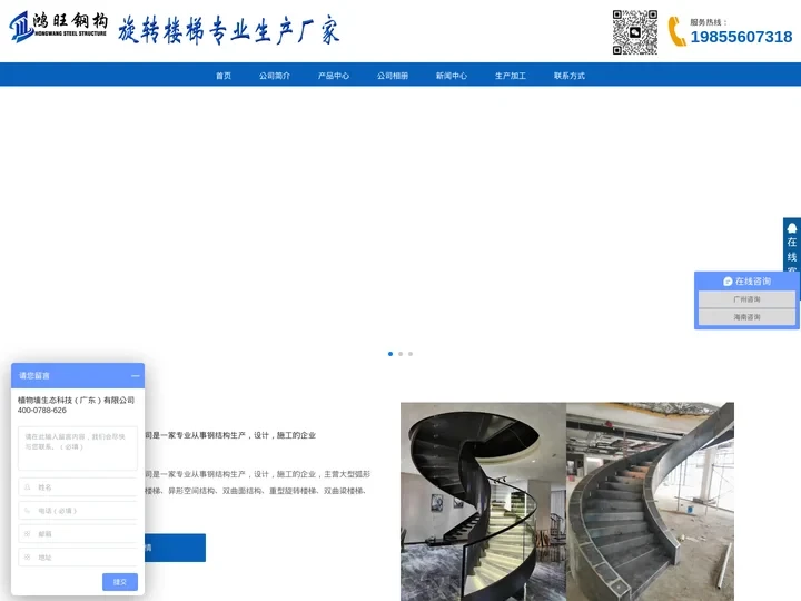 钢结构旋转楼梯-旋转楼梯定制厂家-安徽鸿旺钢结构