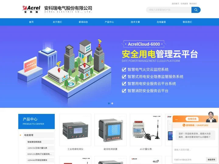 4G计量仪表-无线计量仪表-4G无线计量仪表-安科瑞电气股份有限公司