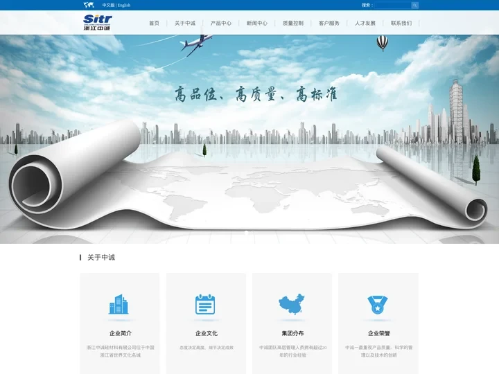 浙江中诚硅材料有限公司