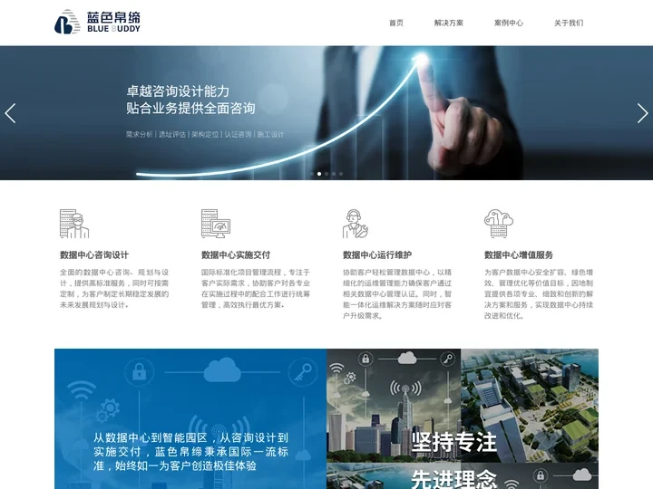 蓝色帛缔智能工程有限公司