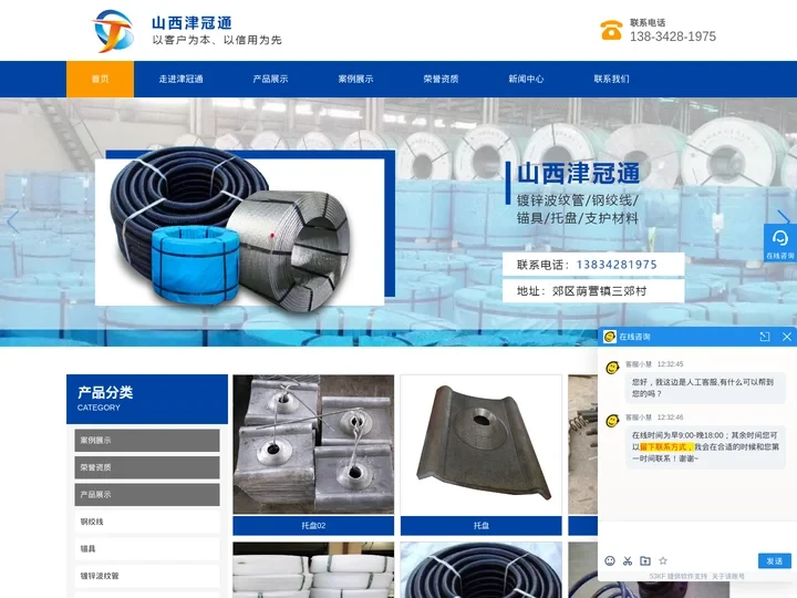 太原钢绞线厂家-晋中长治预应力钢绞线-阳泉晋城临汾矿用钢绞线|矿用锚索锚具_山西津冠通金属制品有限公司