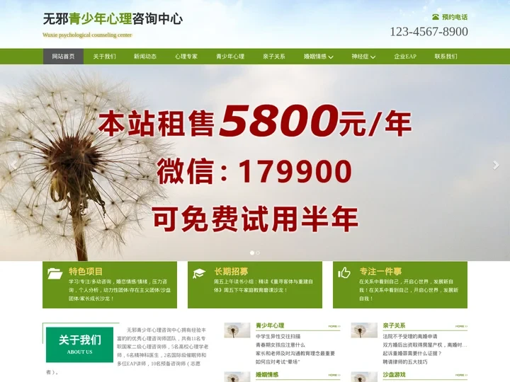 厌学_孩子厌学_小孩子不爱学习_无邪青少年心理咨询机构