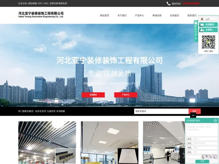 铝天花吊顶_方通吊顶_吊顶格栅-河北亚宁装修装饰工程有限公司