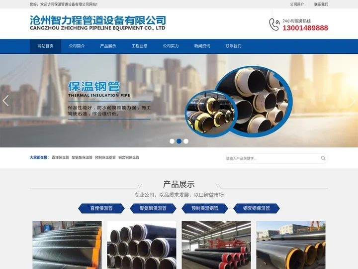 保温管_保温管厂家_智力程管道