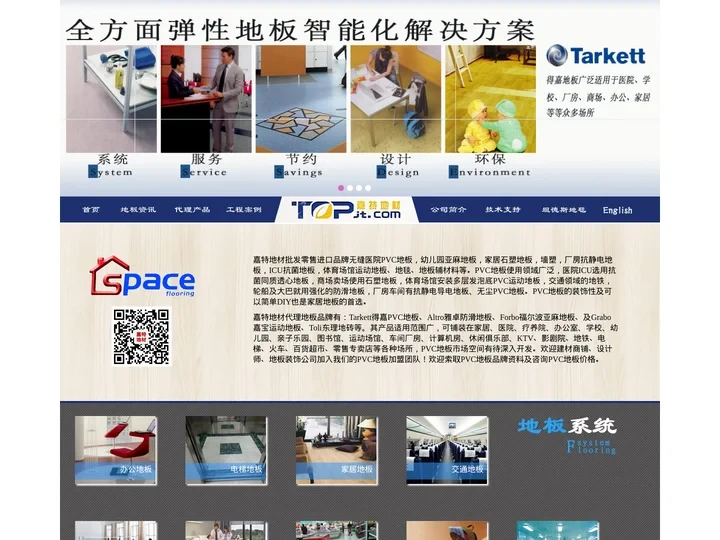 PVC地板价格,PVC地板报价-嘉特地材