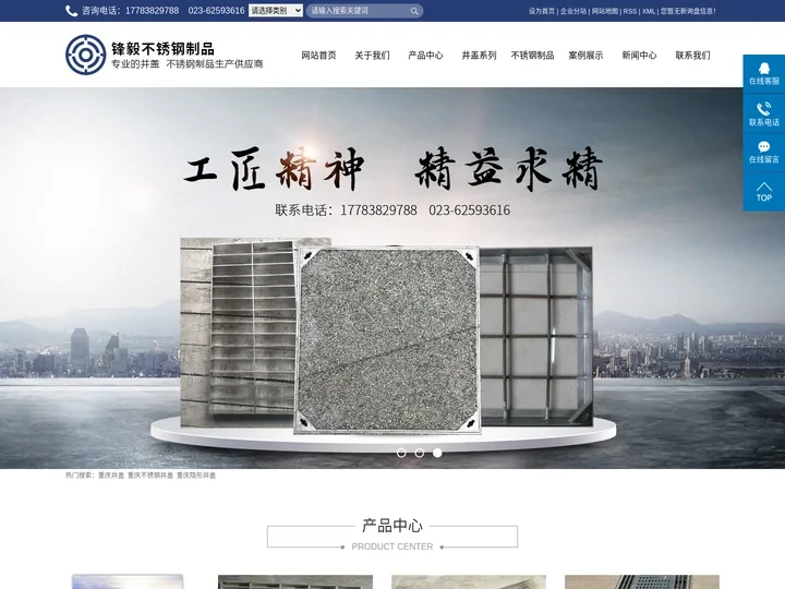 重庆井盖_不锈钢隐形井盖厂家-重庆锋毅不锈钢制品厂