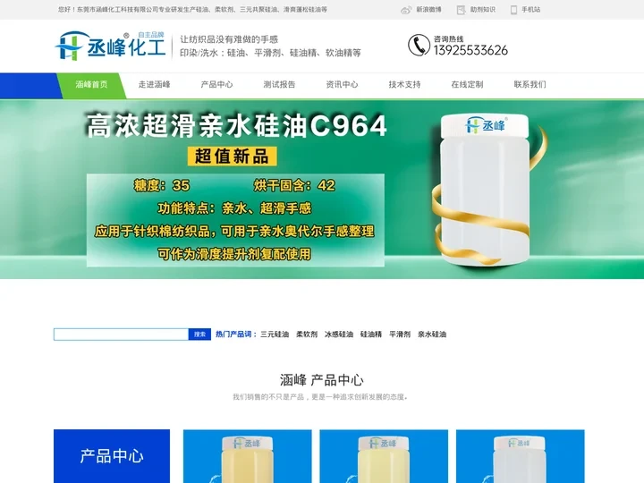 硅油_柔软剂_平滑剂_软油精_平滑光亮剂_三元共聚硅油